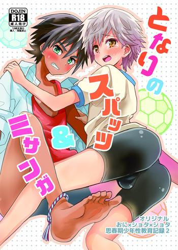 tonari no spats misanga cover