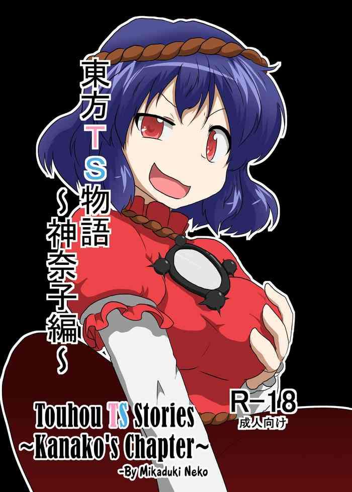 ameshoo mikaduki neko touhou ts monogatari kanako hen touhou ts stories kanako x27 s chapter touhou project english pedy cover