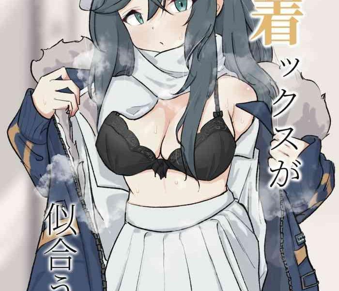 atsugi kkutsu ga niau onna cover