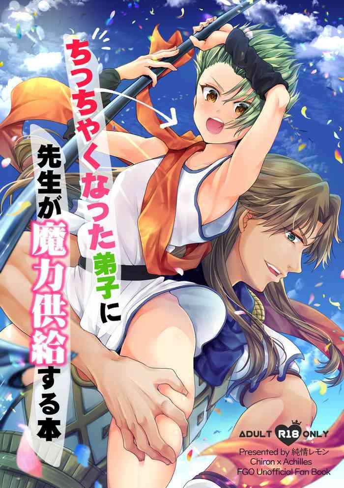 chicchaku natta deshi ni sensei ga maryoku kyoukyuu suru hon cover