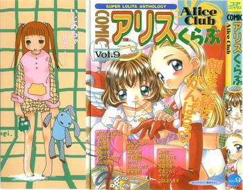 comic alice club vol 9 cover