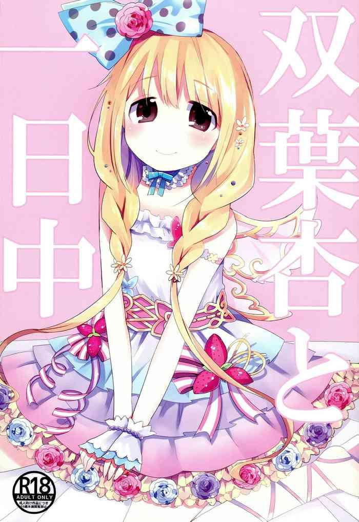 futaba anzu to ichinichi juu cover