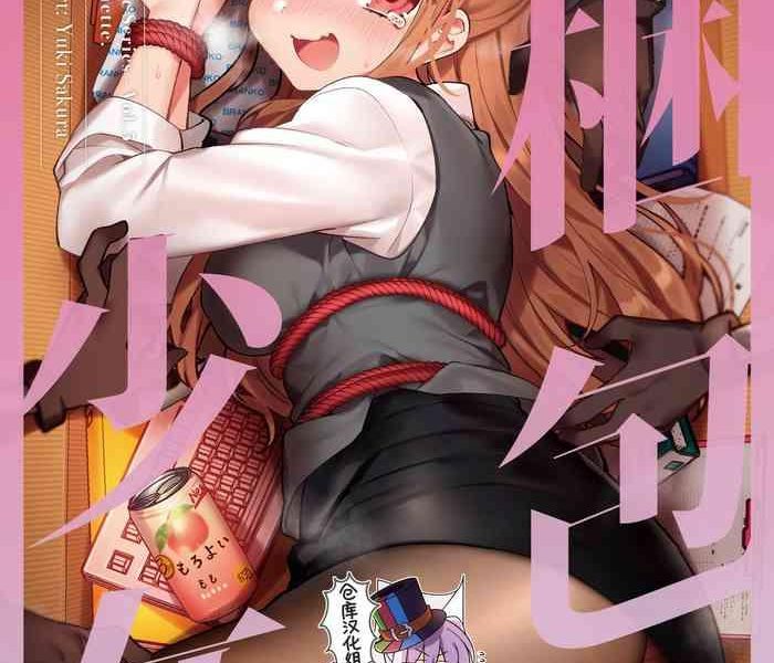 konpou shoujo 6 cover