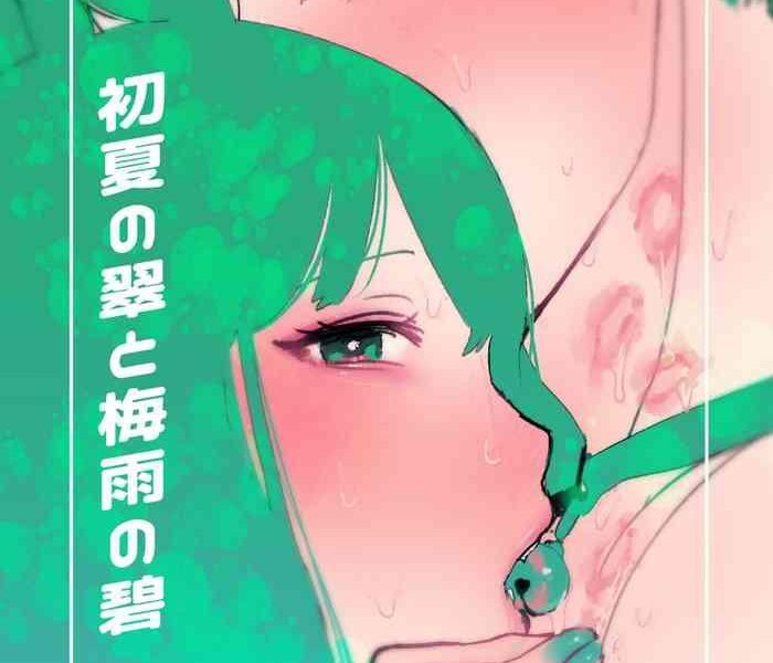 shoka no midori to tsuyu no ao cover