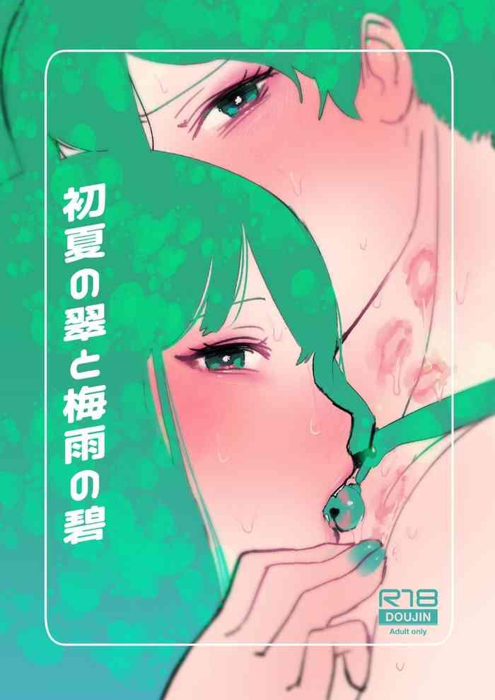 shoka no midori to tsuyu no ao cover