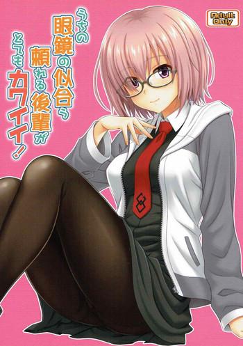 uchi no megane no niau tayoreru kouhai ga totemo kawaii cover