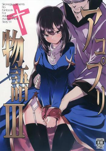 acopri monogatari 3 cover