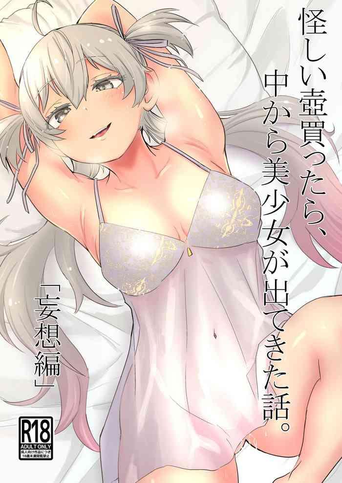 ayashii tsubo kattara naka kara bishoujo ga detekita hanashi mousou hen cover