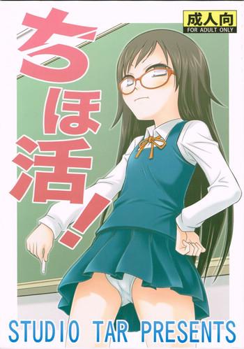 chihokatsu cover