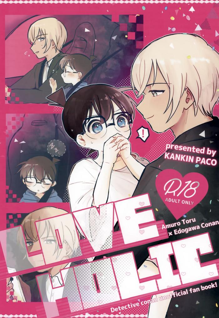 love holic cover