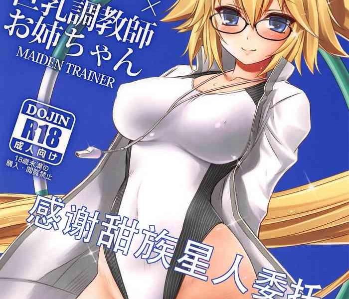 megane x kyouei mizugi x kyonyuu choukyoushi onee chan x x cover