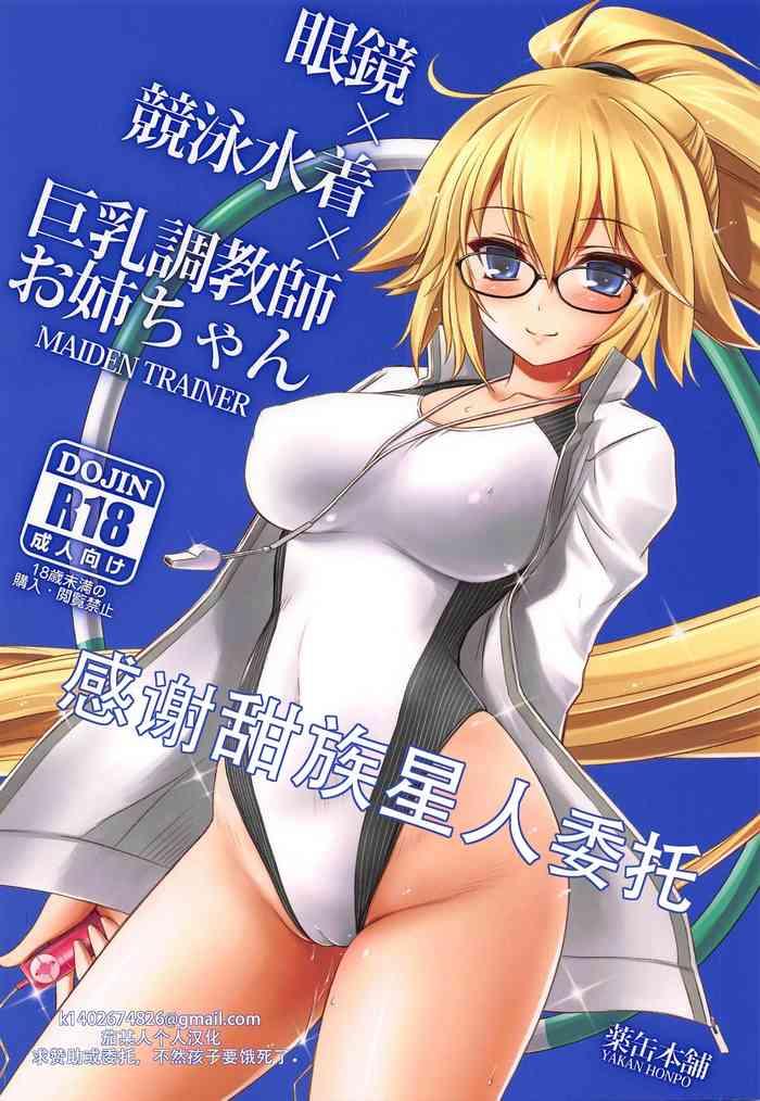 megane x kyouei mizugi x kyonyuu choukyoushi onee chan x x cover