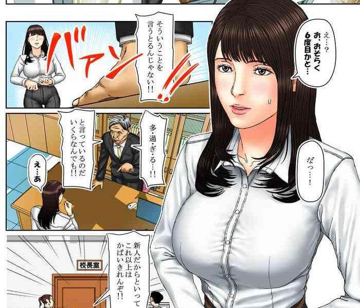 natural beginner female teacher shiki 1st episode cover