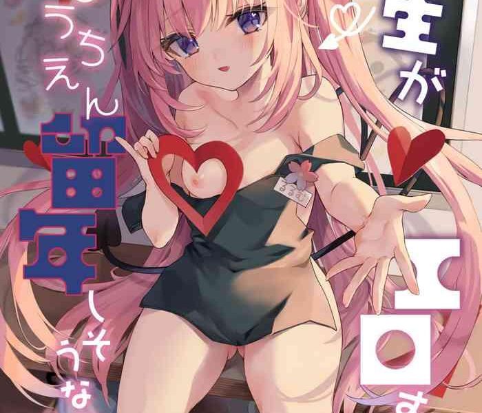 sensei ga erosugite youchien ryuunenshisou na ken cover