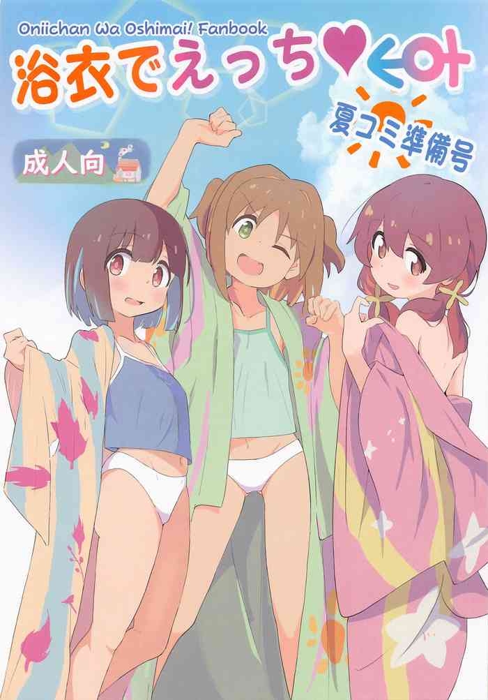 yukata de ecchi natsucomi junbigou cover