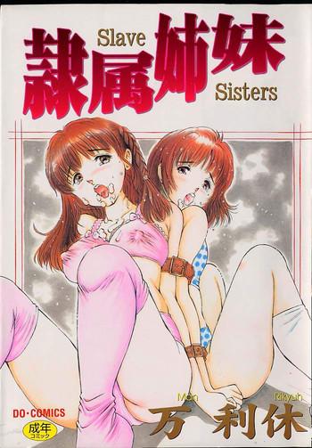 reizoku shimai slave sisters cover